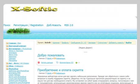 Шаблон X - Softic для Dle 9.3