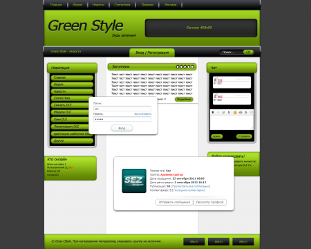 Универсальный шаблон Green Style для Dle 9.6