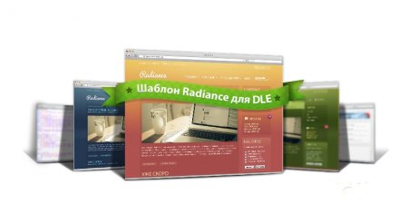 Кино шаблон Radiance Для DLE 9.6