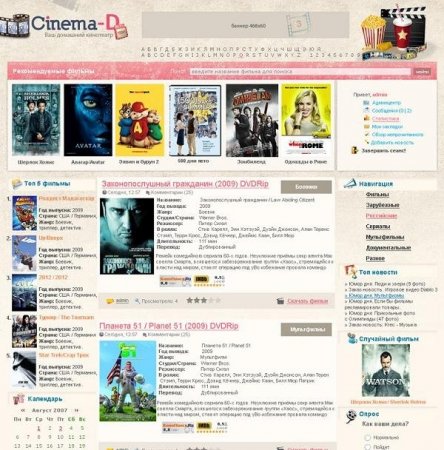Кино шаблон Cinema-D для DLE 9.7
