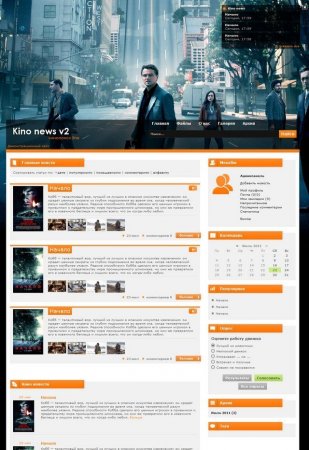   Kino News v2  DLE 9.8