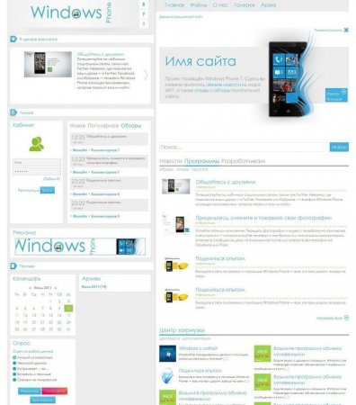 Новостной шаблон Windows Phone 7 v2 для DLE 10.1