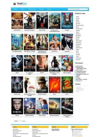 Кино шаблон SimpleFilms (Test-Templates) для DLE 9.6