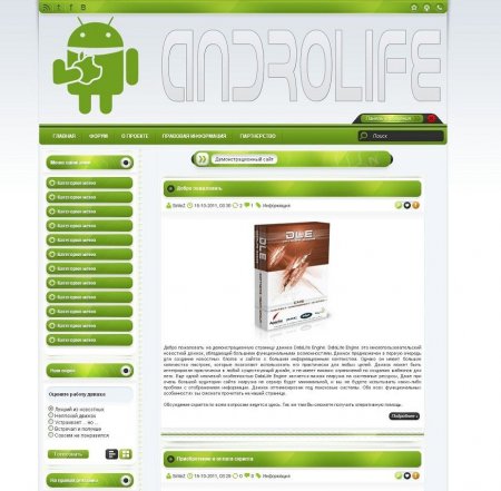 Мобильный шаблон Andro-Life для DLE 9.6