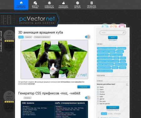 Блоговый шаблон Vector для Dle 9.6