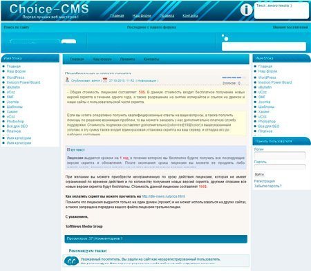   Choice-Cms  DLE 9.7