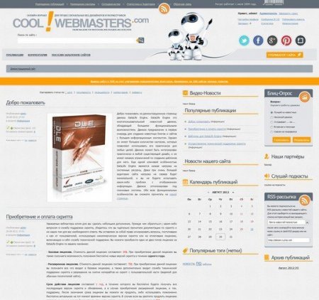 Новостной шаблон Coolwebmasters для DLE 10.2