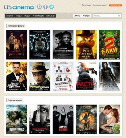 Кино шаблон D5-cinema для DLE 9.7
