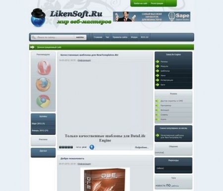 Новостной шаблон LikenSoft для DLE 10.2