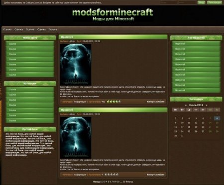 Игровой шаблон ModsForMinecraft для DLE 10.1