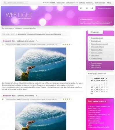 Новостной шаблон WebLight для DLE 10.1