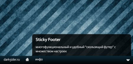 STICKY FOOTER - СКОЛЬЗЯЩЕЕ ФУТЕР МЕНЮ